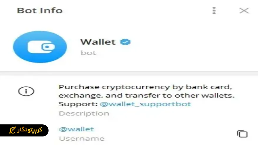 آموزش ساخت ولت تلگرام