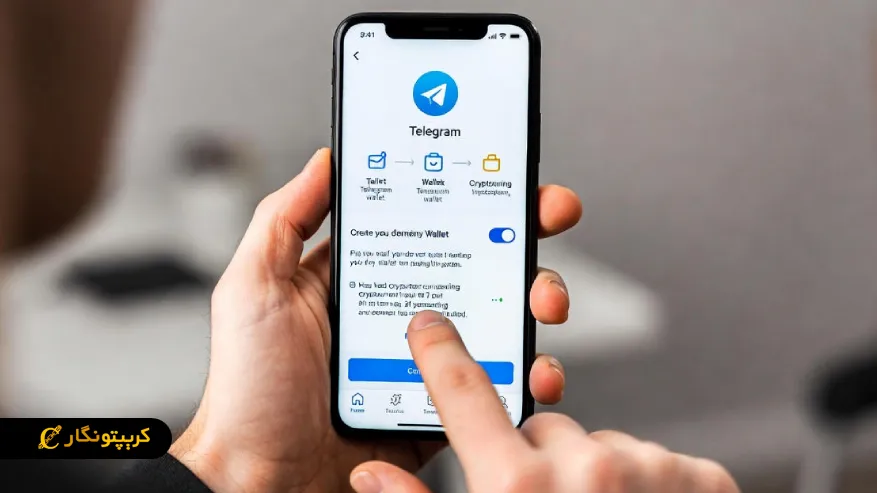 نحوه بازیابی کیف پول تلگرام