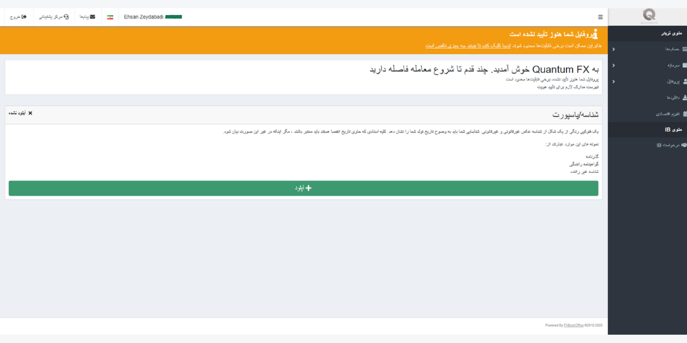 بروکر کوانتوم اف ایکس