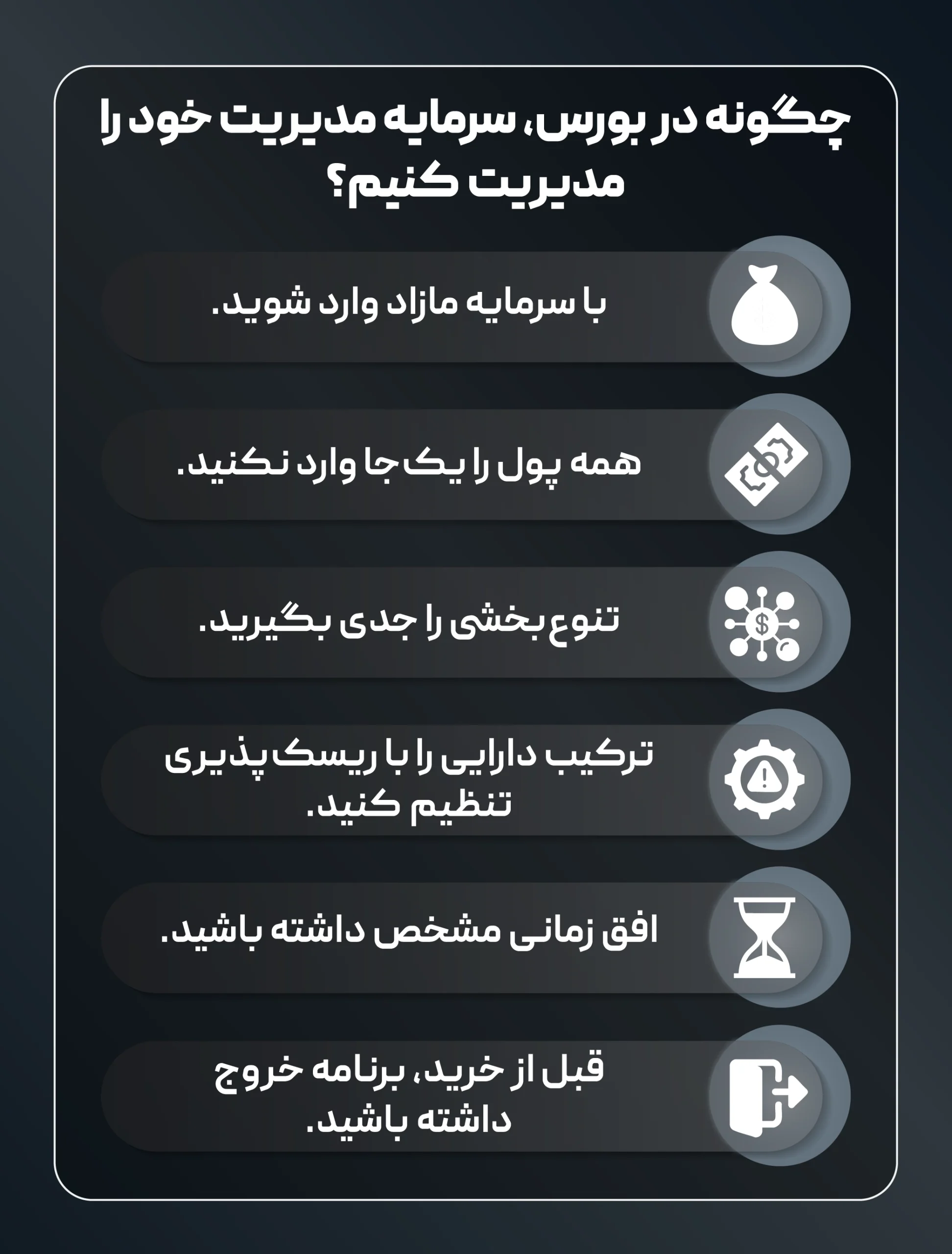 چقدر سرمایه برای ورود به بورس لازم است؟