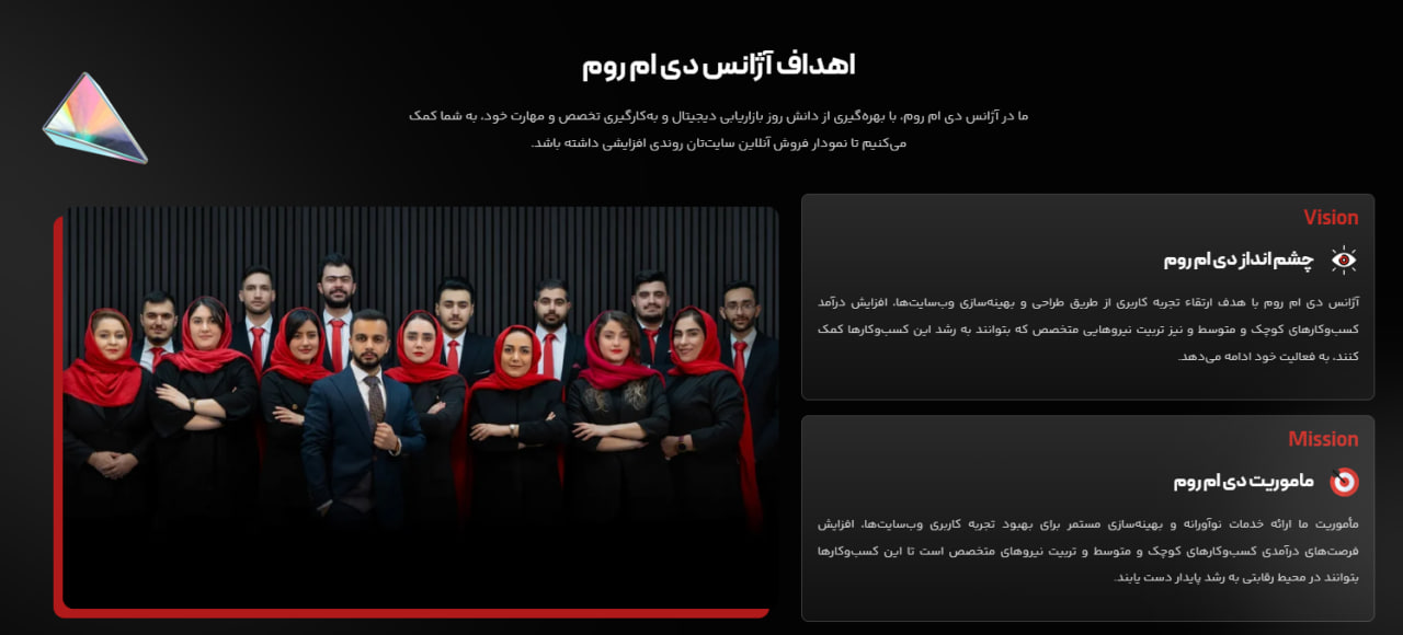 آژانس تخصصی سئو دی ام روم