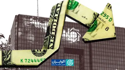 بانک مرکزی کف قیمت دلار را تعیین کرد؟