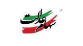 سود سهام عدالت روز عید مبعث (۲۷ دی ۱۴۰۴) واریز می‌شود / مبلغ سود سهام عدالت چقدر است؟