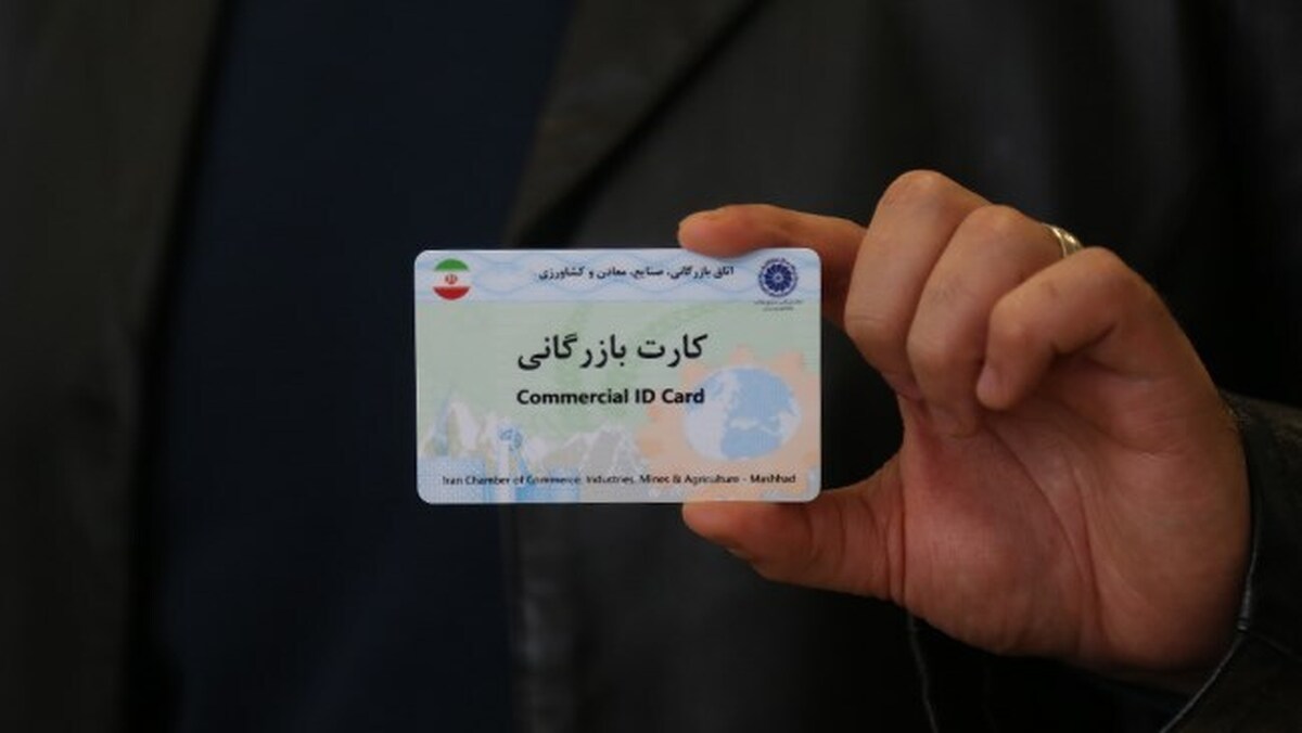 کارتهای بازرگانی فاقد اعتبار مسدودسازی میشوند/ پایان کارتهای اجارهای کارتهای بازرگانی فاقد اعتبار مسدودسازی میشوند/ پایان کارتهای اجارهای