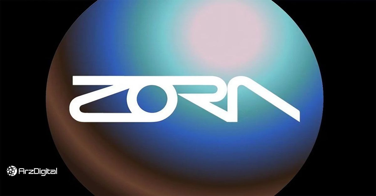 عرضه میم کوین تفریحی زورا در بهار ۲۰۲۵؛ جزئیات توزیع و ایردراپ اعلام شد