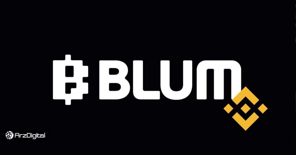 پلتفرم معاملاتی بلوم ۵ میلیون دلار سرمایه جذب کرد