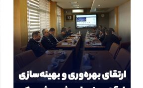 ارتقای بهرهوری و بهینهسازی فرآیندهای فروش در ثمسکن ارتقای بهرهوری و بهینهسازی فرآیندهای فروش در ثمسکن