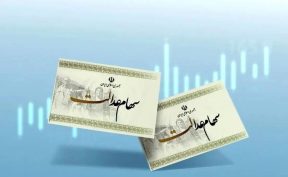 ارزش سهام عدالت امروز ۲ اسفند۱۴۰۴ اعلام شد/ ارزش سهام عدالت ۵۳۲ هزار تومانی چقدر شد؟