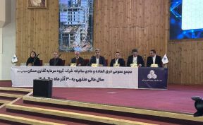 اصلاح اساسنامه ثمسکن در مجمع فوق‌العاده تصویب شد