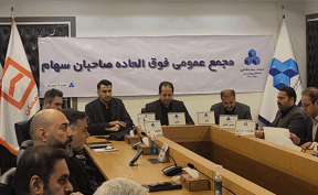 تصویب افزایش سرمایه «ثپردیس» در مجمع فوق‌العاده