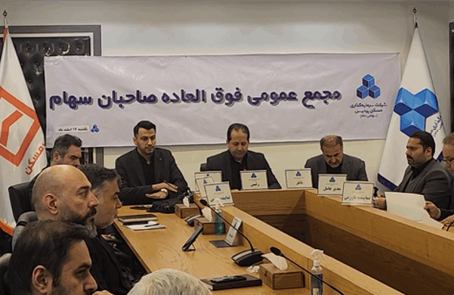 تصویب افزایش سرمایه «ثپردیس» در مجمع فوق‌العاده