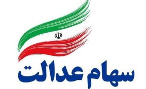 فوری/ حساب ۴۴ میلیون ایرانی شارژ شد