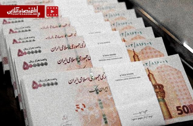 تورم جدید اقتصاد ایران