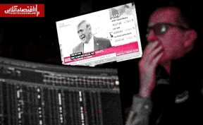 سقوط وال‌استریت