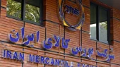 محصولات حاصل از فعالیت بازرگانی فولاد مبارکه در بورس کالا عرضه می‌شود