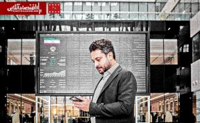 موافقان و مخالفان آغاز معاملات سهام