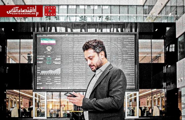 موافقان و مخالفان آغاز معاملات سهام