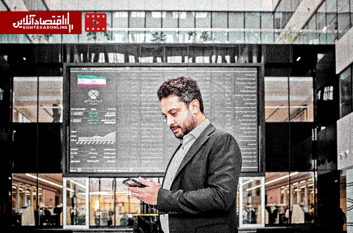 موافقان و مخالفان آغاز معاملات سهام