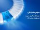 آگاه کارمزد مدیریت صندوق‌های سهامی خود در روزهای توقف بازار را بازمی‌گرداند