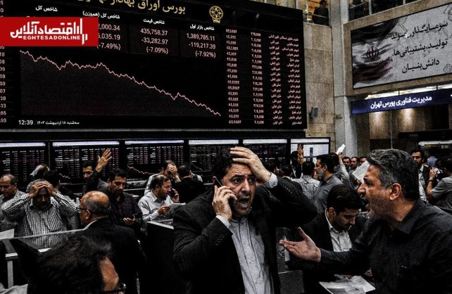 آینده بازار سرمایه