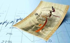 ارزش سهام عدالت امروز ۴ خرداد ۱۴۰۵ اعلام شد/ ارزش سهام عدالت ۵۳۲ هزار تومانی چقدر شد؟
