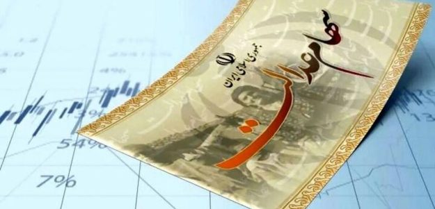 ارزش سهام عدالت امروز ۴ خرداد ۱۴۰۵ اعلام شد/ ارزش سهام عدالت ۵۳۲ هزار تومانی چقدر شد؟