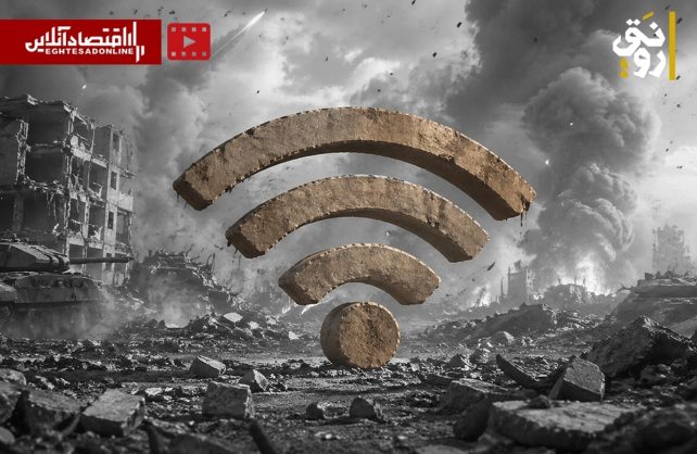 اینترنت را چرا انقدر راحت خاموش می‌کنند؟؛ برای ریسک‌های امنیتی راهکار پیدا کنید