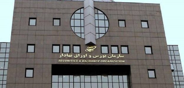 بیانیه مشترک کانون نهاد‌های سرمایه‌گذاری ایران و کانون کارگزاران بورس و اوراق بهادار در حمایت از ثبات بازار سرمایه