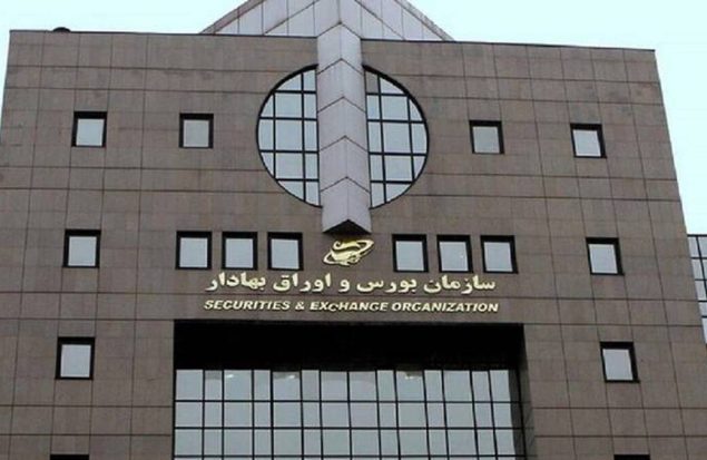 بیانیه مشترک کانون نهاد‌های سرمایه‌گذاری ایران و کانون کارگزاران بورس و اوراق بهادار در حمایت از ثبات بازار سرمایه