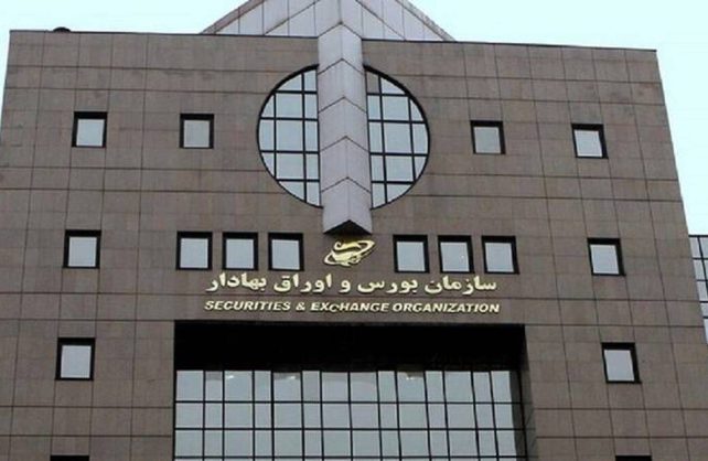 بیانیه مشترک کانون نهاد‌های سرمایه‌گذاری ایران و کانون کارگزاران بورس و اوراق بهادار در حمایت از ثبات بازار سرمایه