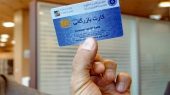تاراج ارزی با کارت‌های یکبار مصرف / صدور کارت بازرگانی برای این افراد ممنوع شد