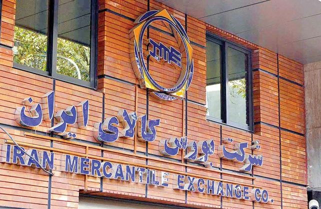 ساعت نهایی معاملات صندوق‌های طلا و نقره اعلام شد/ اطلاعیه مهم بورس کالا صادر شد
