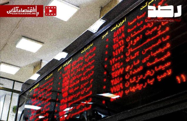 نماد شرکت‌های آسیب‌دیده در جنگ باز شود؟