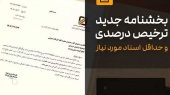 پایان مهلت ترخیص ۹۰ درصدی کالا /شرایط اضطرار پس از ۹ خرداد تمدید می‌شود؟