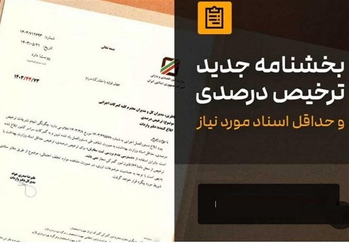 پایان مهلت ترخیص ۹۰ درصدی کالا /شرایط اضطرار پس از ۹ خرداد تمدید می‌شود؟