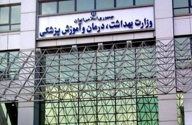 تغییر وضعیت جلسه معاونین وزارت بهداشت به شرایط جنگی تغییر وضعیت جلسه معاونین وزارت بهداشت به شرایط جنگی