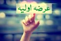 جزئیات دومین عرضه اولیه سهام امسال اعلام شد