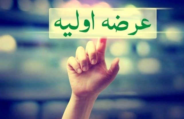 جزئیات هفتمین عرضه اولیه سال مشخص شد