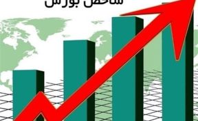 جهش شاخص بورس در هفته معاملاتی / بورس سبزپوش شد