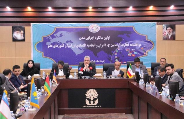 حذف تعرفه ۸۷ درصد ردیف‌های تجاری بین ایران و اوراسیا