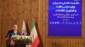 سبقت ایران از میانگین جهانی در مصرف داده / مدیرعامل زیرساخت: الگوهای گذشته پاسخگوی تحولات فناوری نیستند سبقت ایران از میانگین جهانی در مصرف داده / مدیرعامل زیرساخت: الگوهای گذشته پاسخگوی تحولات فناوری نیستند