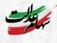 سهامداران عدالت بخوانند / ارزش سبد کل سهام عدالت مشخص شد