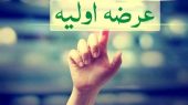 عرضه اولیه رهیاب در راه بورس / میزان نقدینگی لازم برای خرید اعلام شد