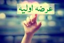 عرضه اولیه غول پتروشیمی در بورس/ زمان و جزئیات عرضه اعلام شد