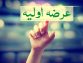 عرضه اولیه غول پتروشیمی در بورس/ زمان و جزئیات عرضه اعلام شد