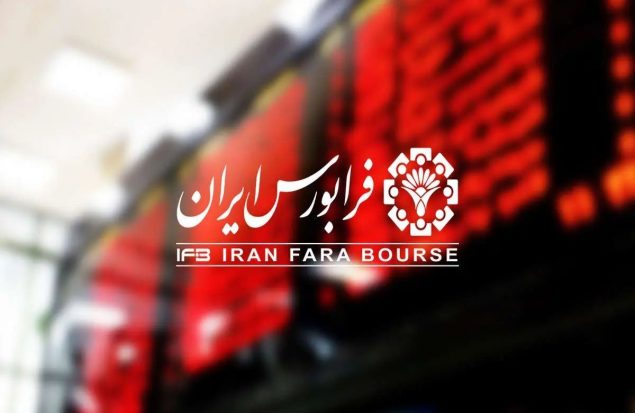 عرضه اولیه پاریز در فرابورس/ ثبت سفارش امروز آغاز میشود عرضه اولیه پاریز در فرابورس/ ثبت سفارش امروز آغاز میشود