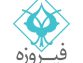 «وفیروزه» در آستانه ورود به بازار سرمایه