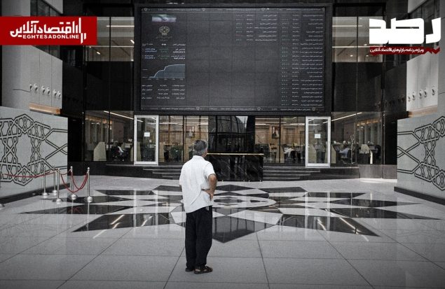 پیشبینی بازار سهام امروز سهشنبه ۱۹ خرداد ۱۴۰۵/ نوسانات سیاسی مانع تداوم نگاه بنیادی نمیشود پیشبینی بازار سهام امروز سهشنبه ۱۹ خرداد ۱۴۰۵/ نوسانات سیاسی مانع تداوم نگاه بنیادی نمیشود