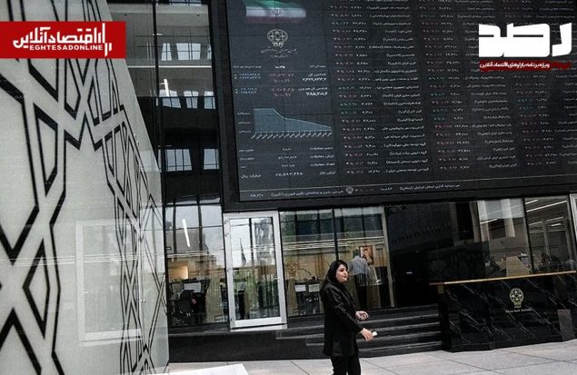 پیشبینی بازار سهام امروز چهارشنبه ۱۳ خرداد ۱۴۰۵/ معاملات پس از بازگشایی «شپدیس» به کدام سمت میرود؟ پیشبینی بازار سهام امروز چهارشنبه ۱۳ خرداد ۱۴۰۵/ معاملات پس از بازگشایی «شپدیس» به کدام سمت میرود؟