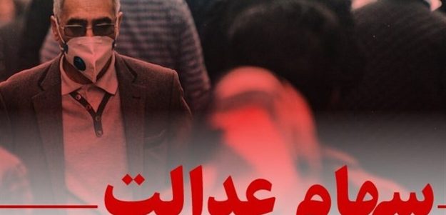 چراغ سبز مشروط برای بازگشت سهام عدالت / تصمیم جدید شورای عالی بورس خبرساز شد